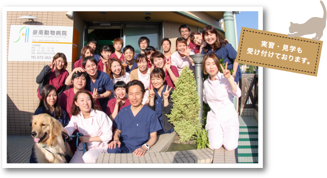 実習、見学も受け付けております