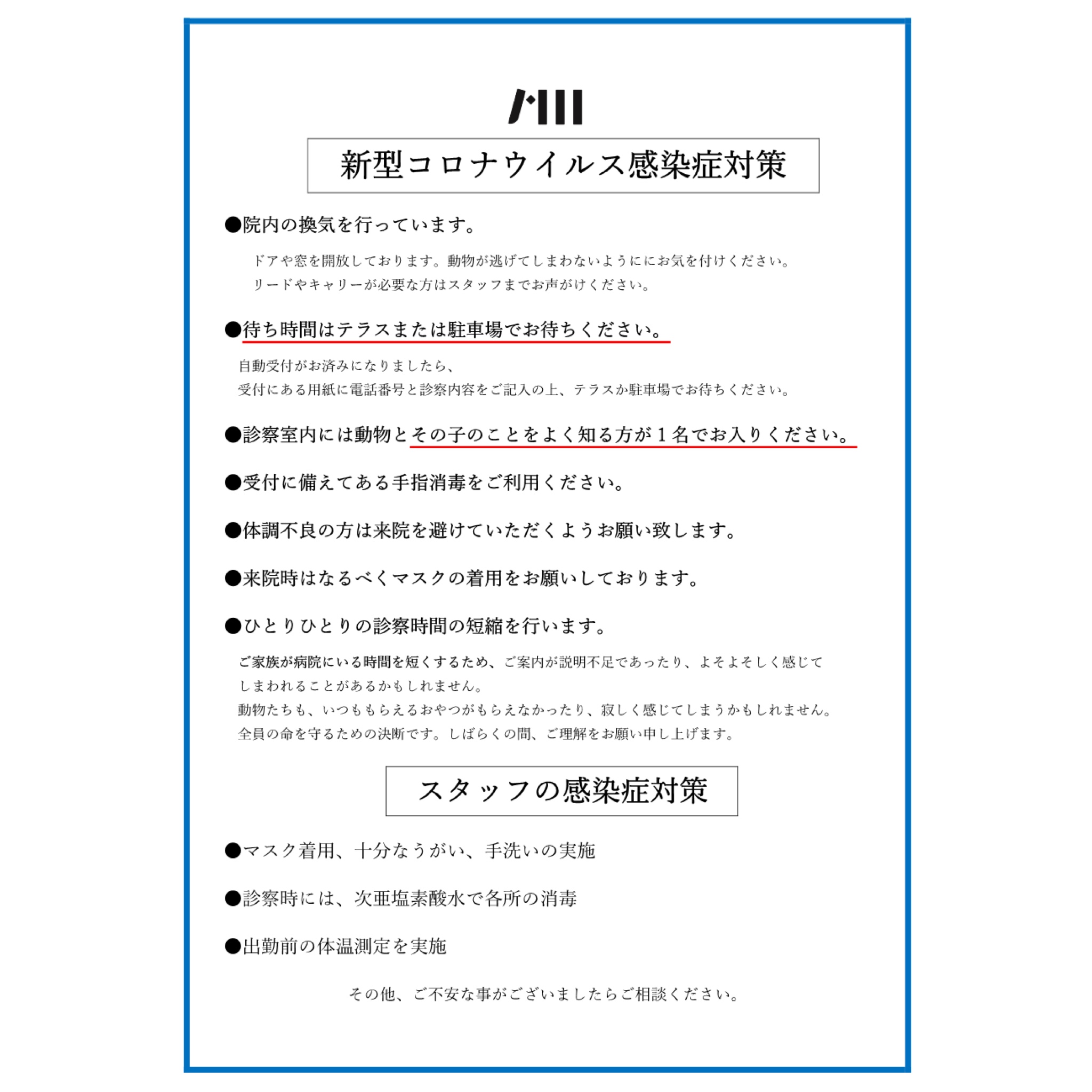 泉南動物病院画像