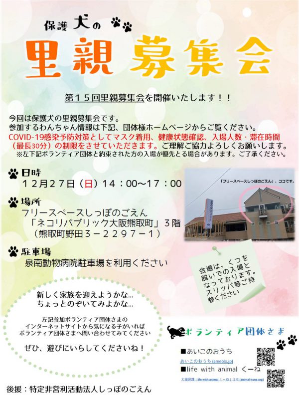 泉南動物病院画像