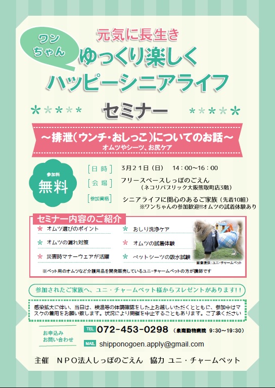 泉南動物病院画像