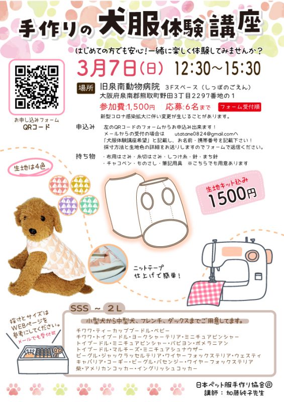 泉南動物病院画像