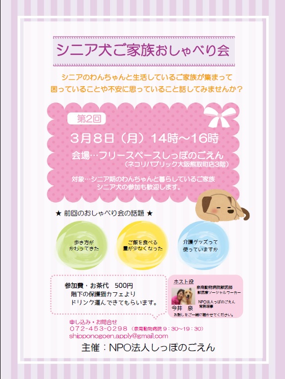 泉南動物病院画像