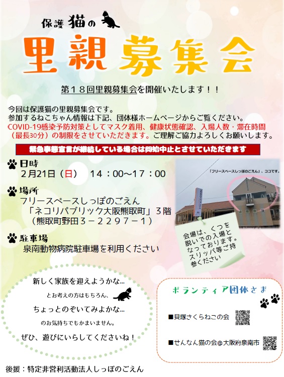 泉南動物病院画像