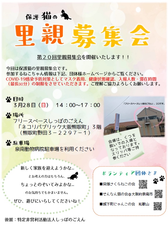 泉南動物病院画像