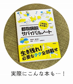 泉南動物病院画像