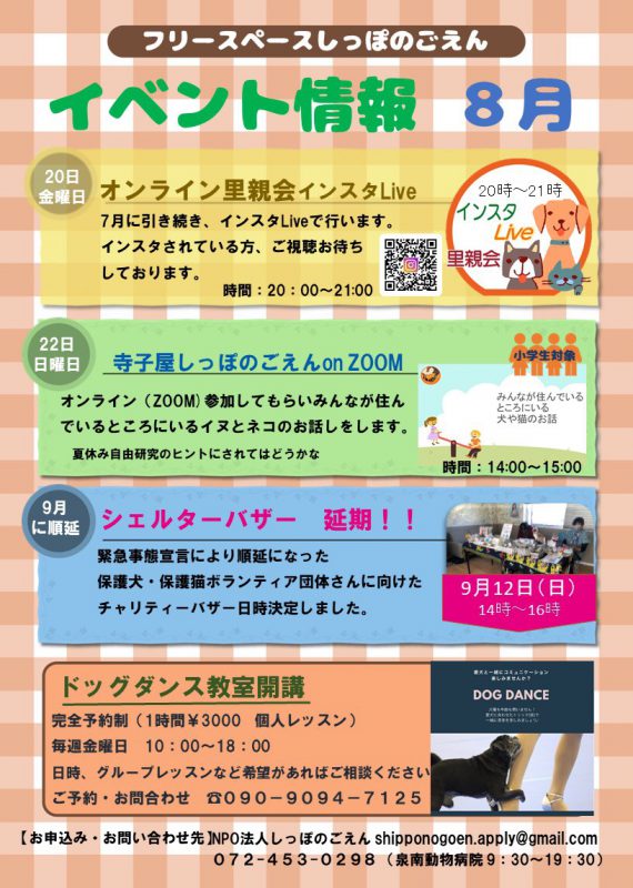 泉南動物病院画像