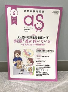 泉南動物病院画像