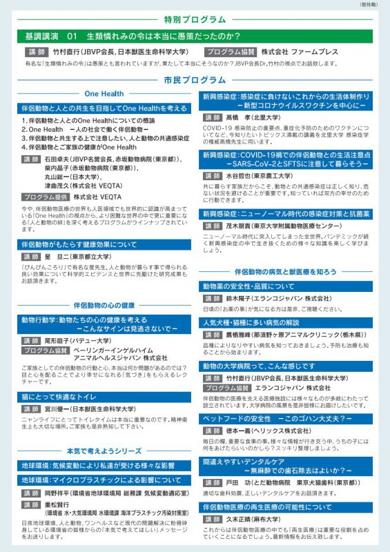 泉南動物病院画像