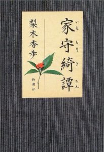 泉南動物病院画像