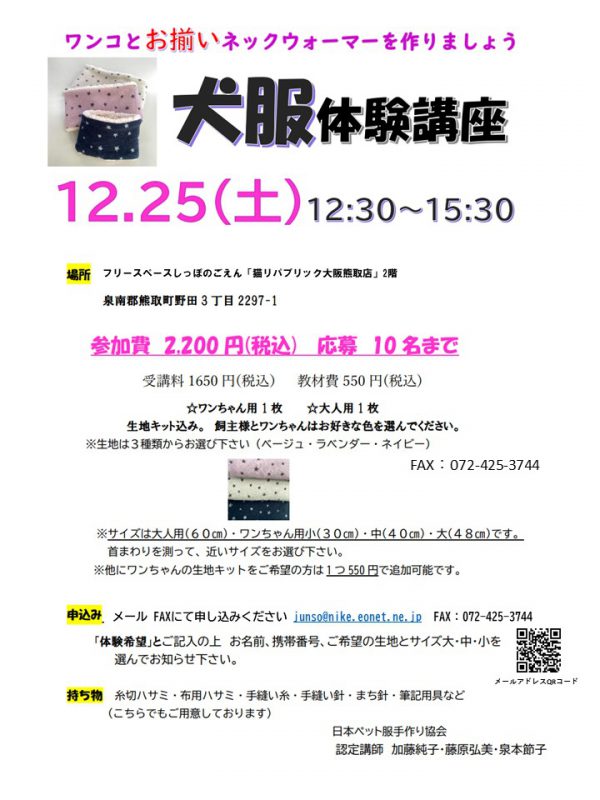 泉南動物病院画像