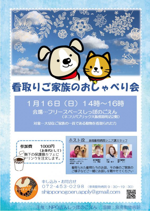 泉南動物病院画像
