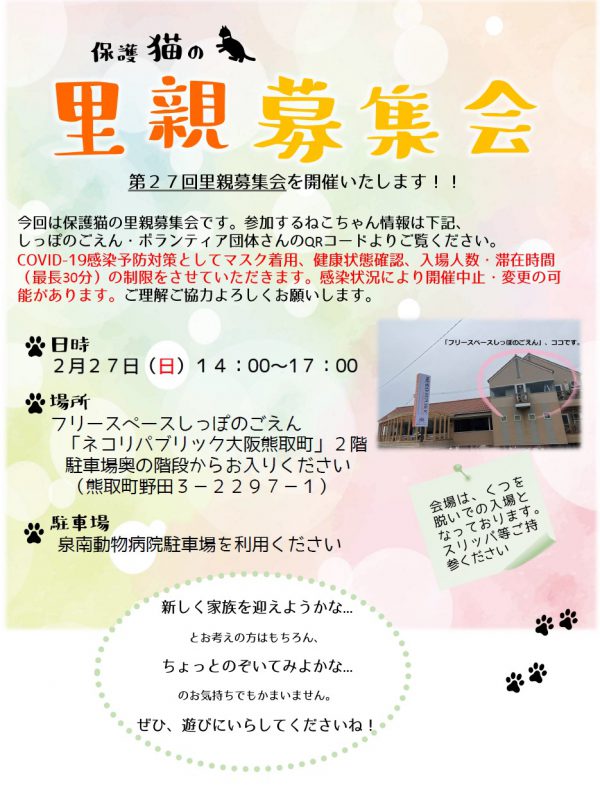 泉南動物病院画像