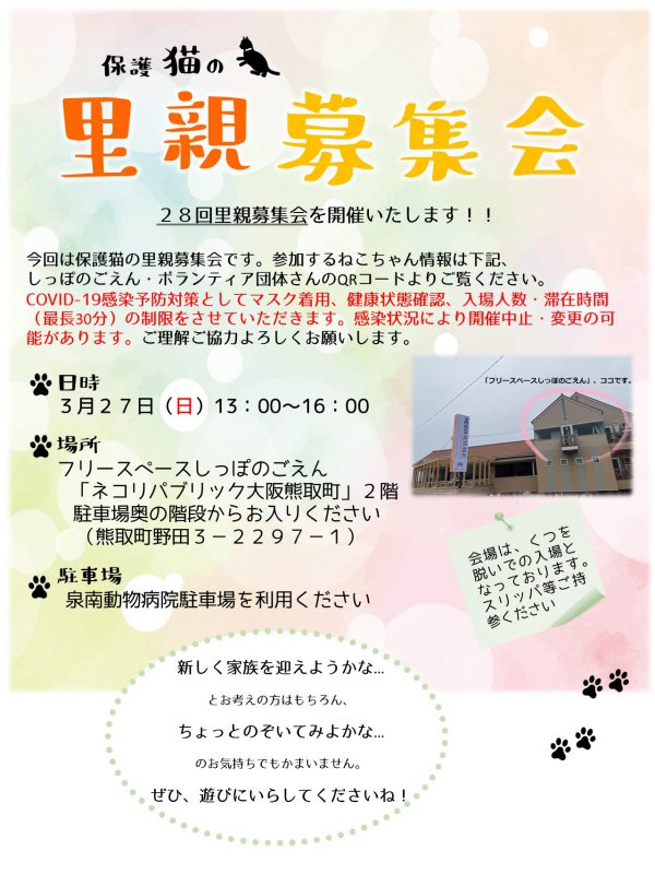 泉南動物病院画像