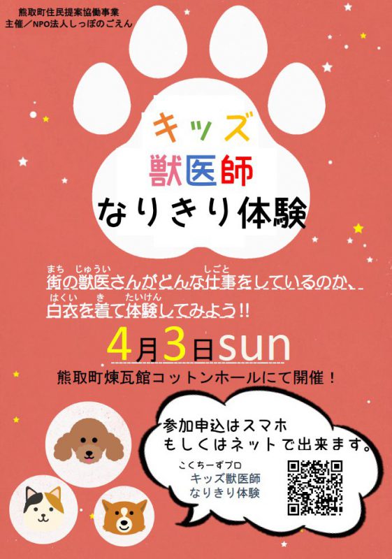 泉南動物病院画像