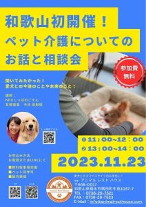 泉南動物病院画像