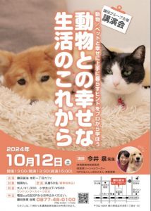 泉南動物病院画像