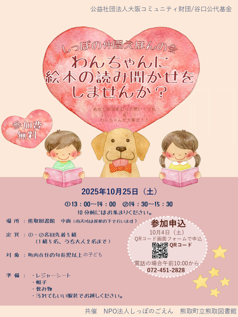 2025ポスター秋