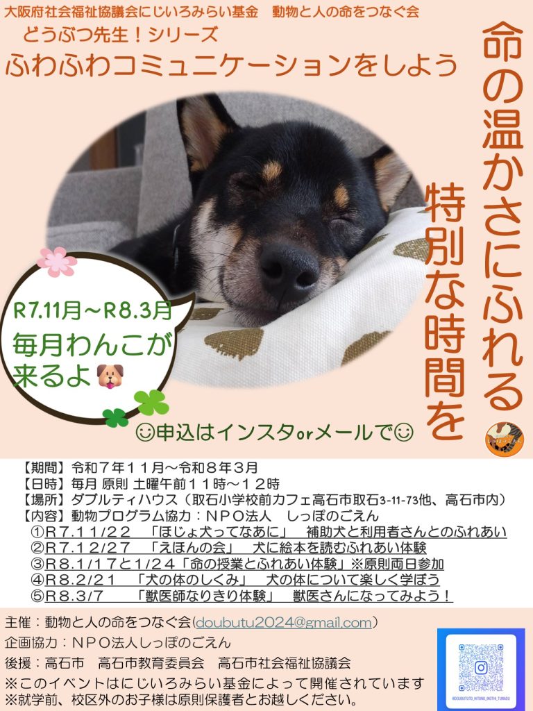 どうぶつ先生！シリーズ